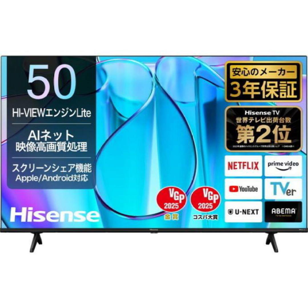 Hisense E6N 50インチ UHD 4K テレビ