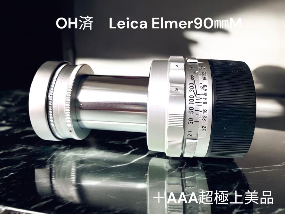 【OH済】Leica Elmar M90mm F4 沈胴　極上美品