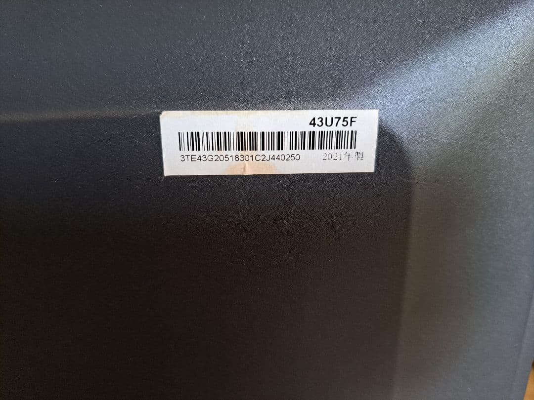 Hisense 43U75F 43型4Kテレビ 2021年製