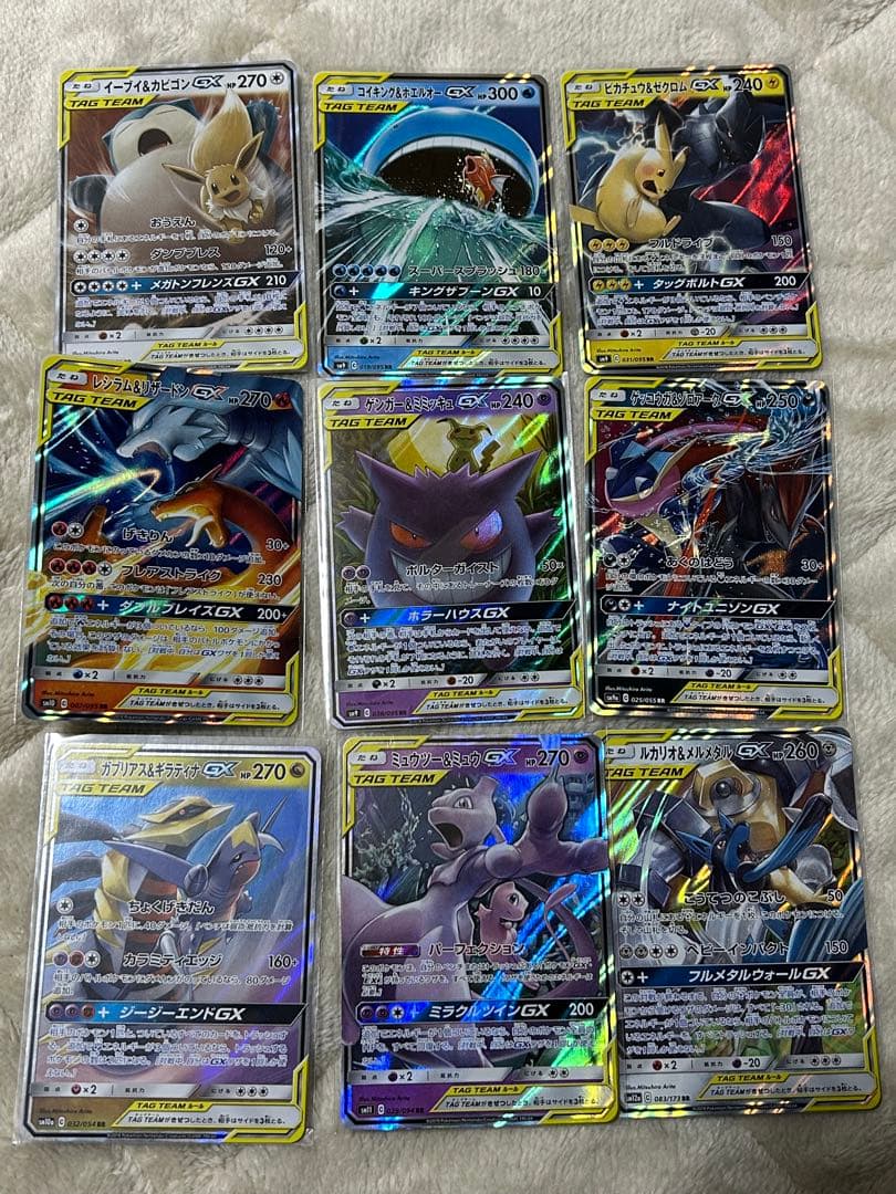 ポケモンカード　タッグチームGX9枚セット