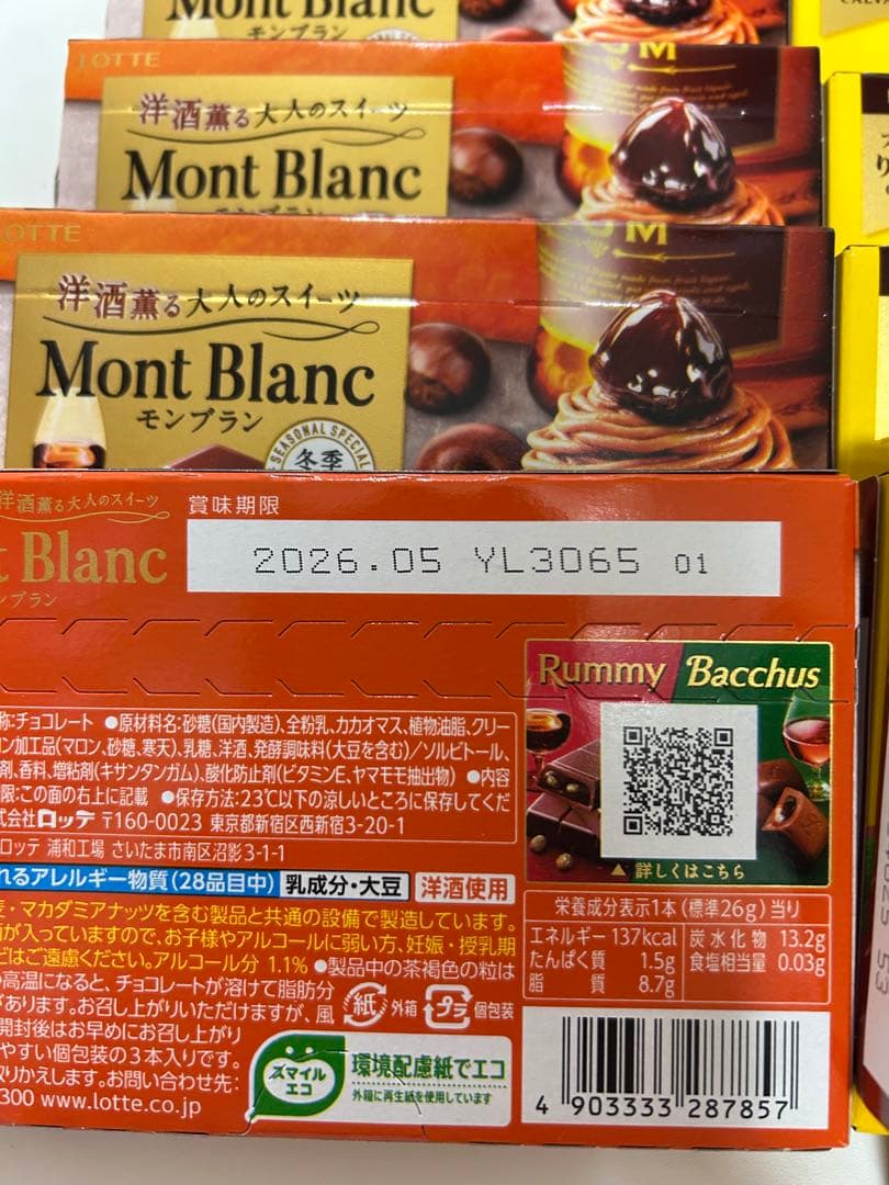 バレンタインチョコ詰め合わせ　カレドショコラ　マカダミア　アーモンド　など