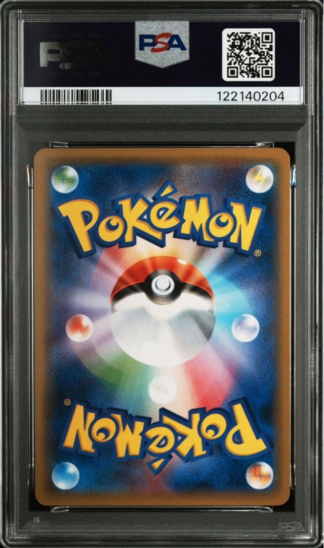 PSA10コイキング＆ホエルオーGX RR 019