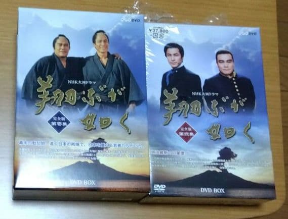 なるNHK大河ドラマ 翔ぶが如く 完全版 第壱集第弐集〈7枚組/6 枚組〉