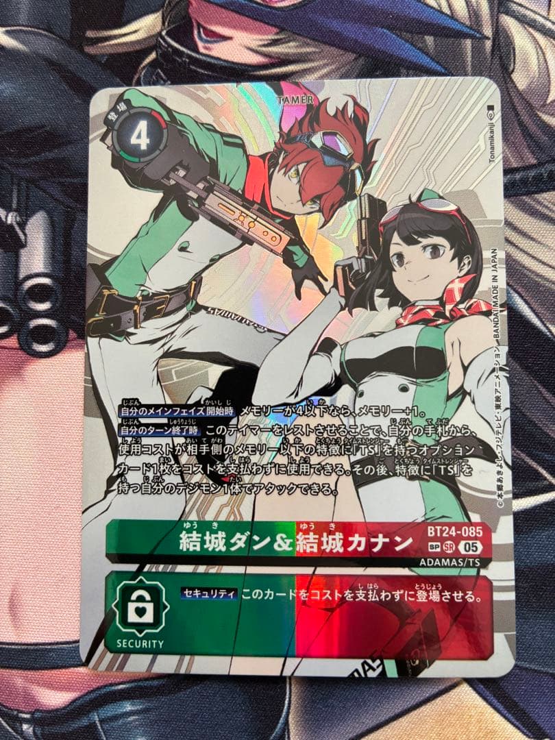 デジモンカードゲーム 結城ダン＆結城カナン 希少レア