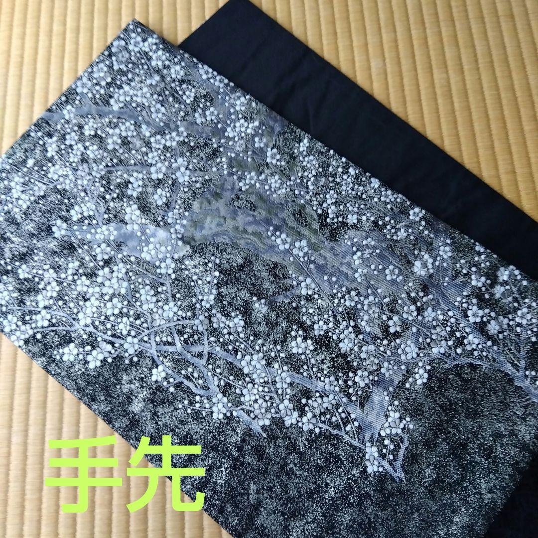 伊藤若冲 美品 正絹袋帯 月と白梅