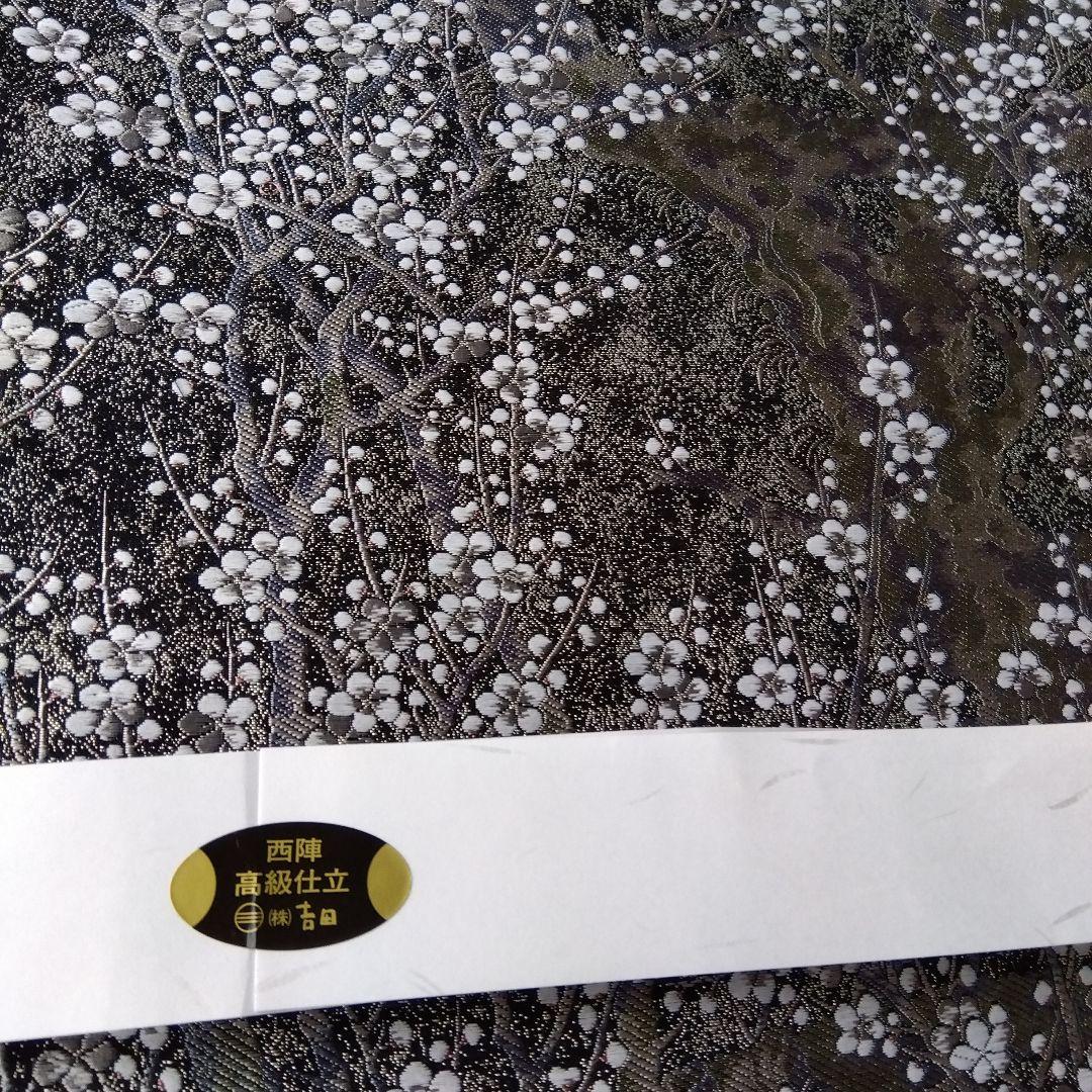 伊藤若冲 美品 正絹袋帯 月と白梅