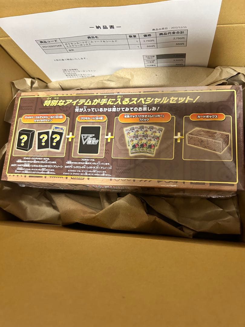 S*t様 ミステリーボックス　シャイニートレジャーex ポケカ　シュリンク付き