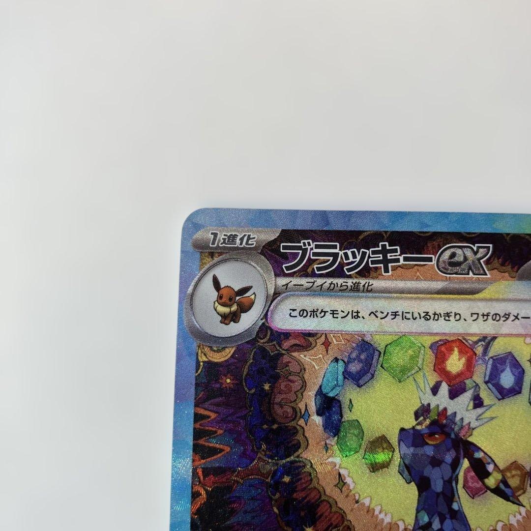 ポケモンカード　ブラッキーex SAR sv8a217/187テラスタルフェス