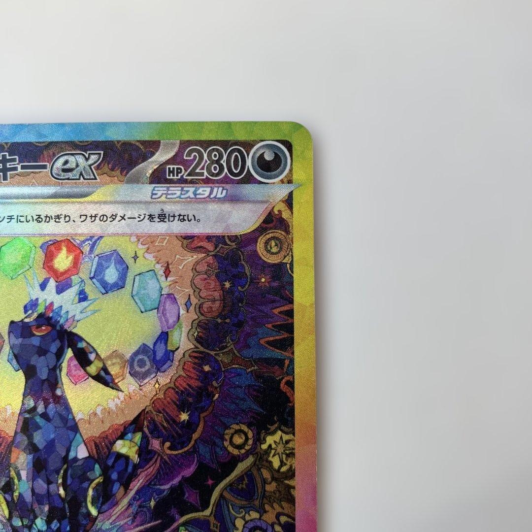 ポケモンカード　ブラッキーex SAR sv8a217/187テラスタルフェス