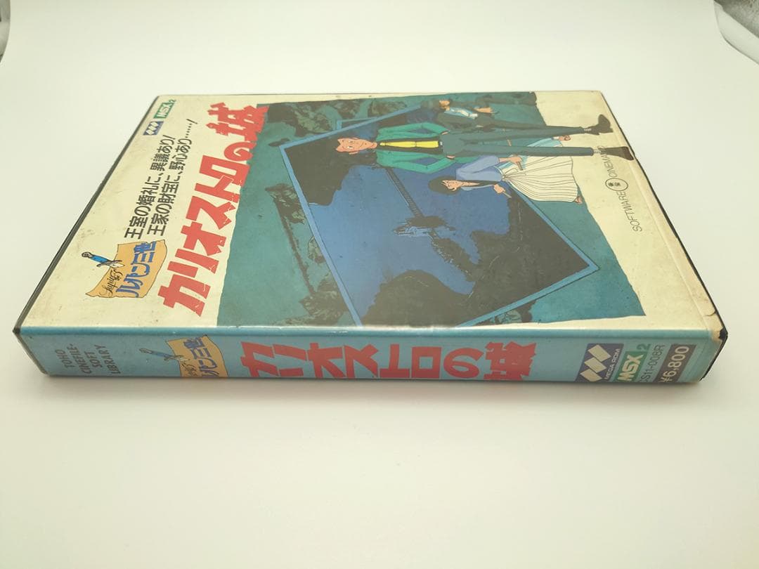 MSX2 ルパン三世 カリオストロの城 ROM 東宝 起動確認済