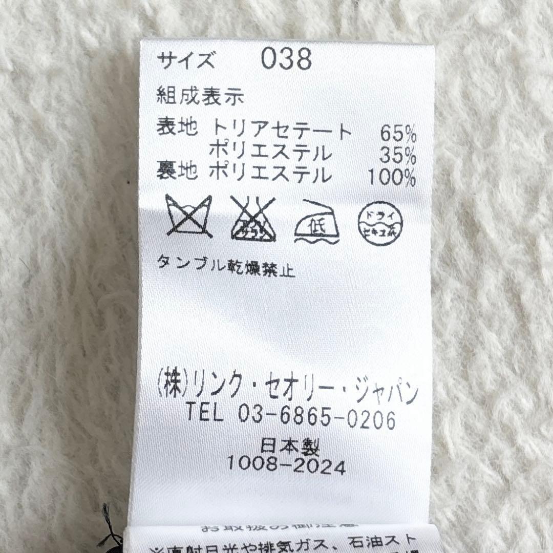 ✨美品✨theory luxe セオリーリュクス ロングジレ 黒 38