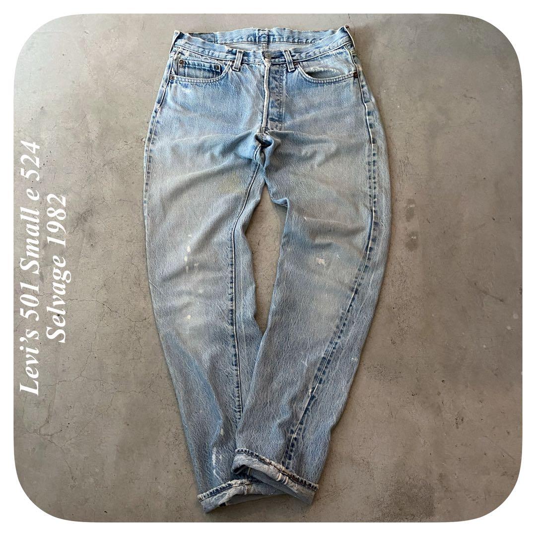 G♦︎80s リーバイス 501 赤耳 刻印524 レッドライン 82年製 80年