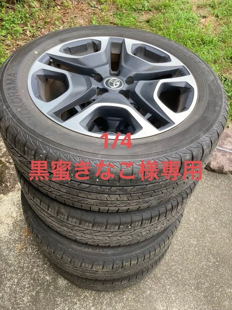 RAV4 アドベンチャー　純正　ヨコハマ 19インチ タイヤ・ホイールセット