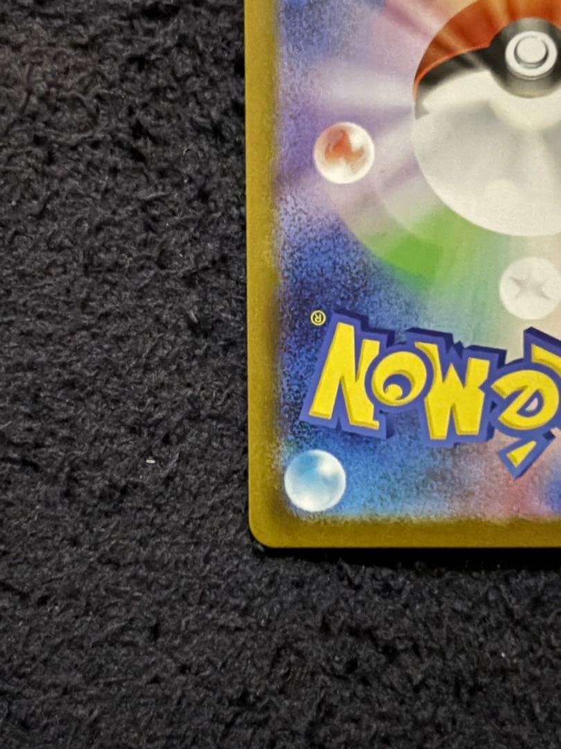 リーリエのピッピex SAR スタートデッキNo.32