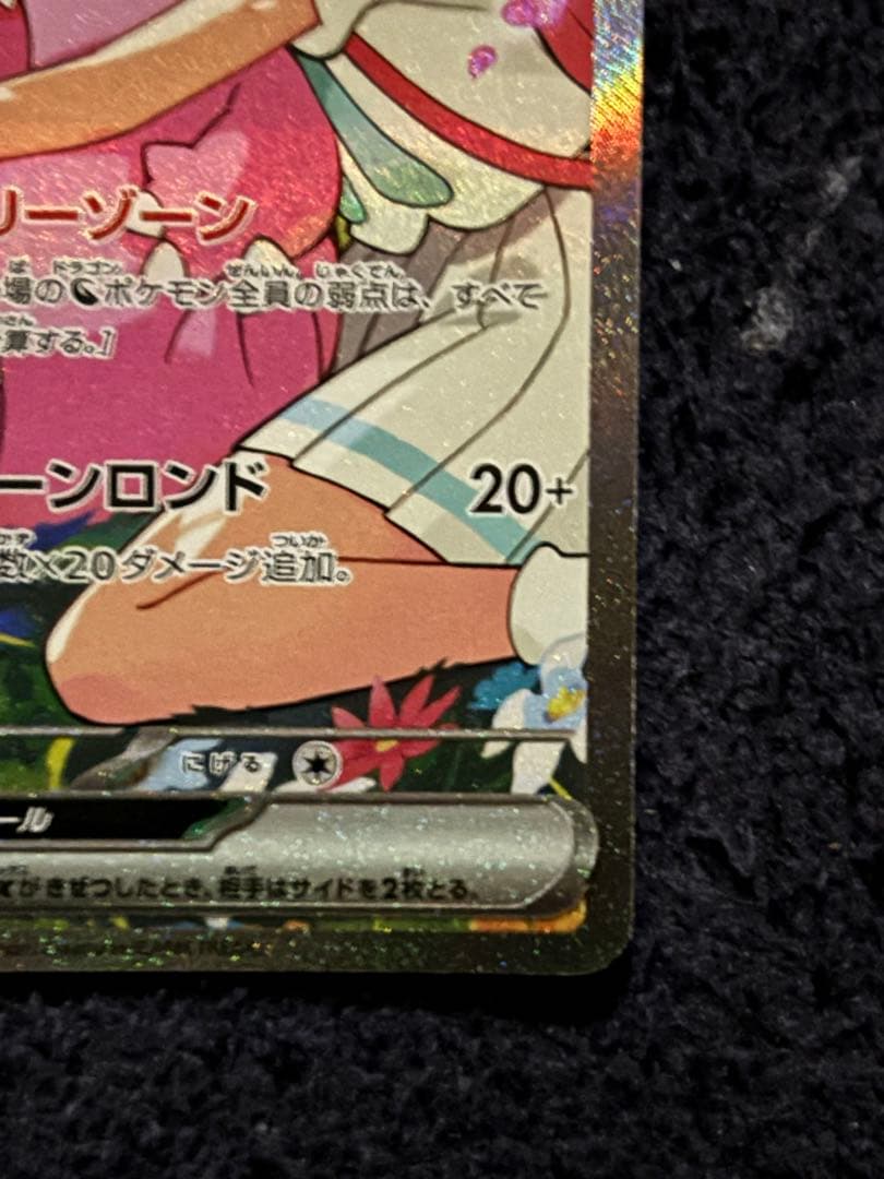 リーリエのピッピex SAR スタートデッキNo.32