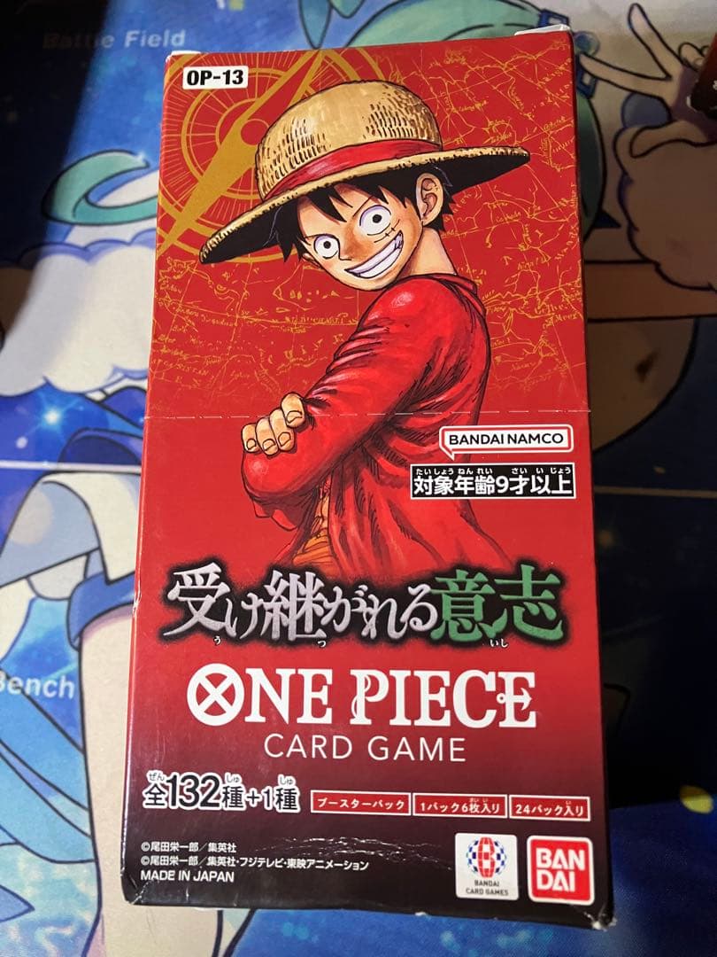 ワンピースカード　受け継がれる意志　テープ付き未開封2BOXです