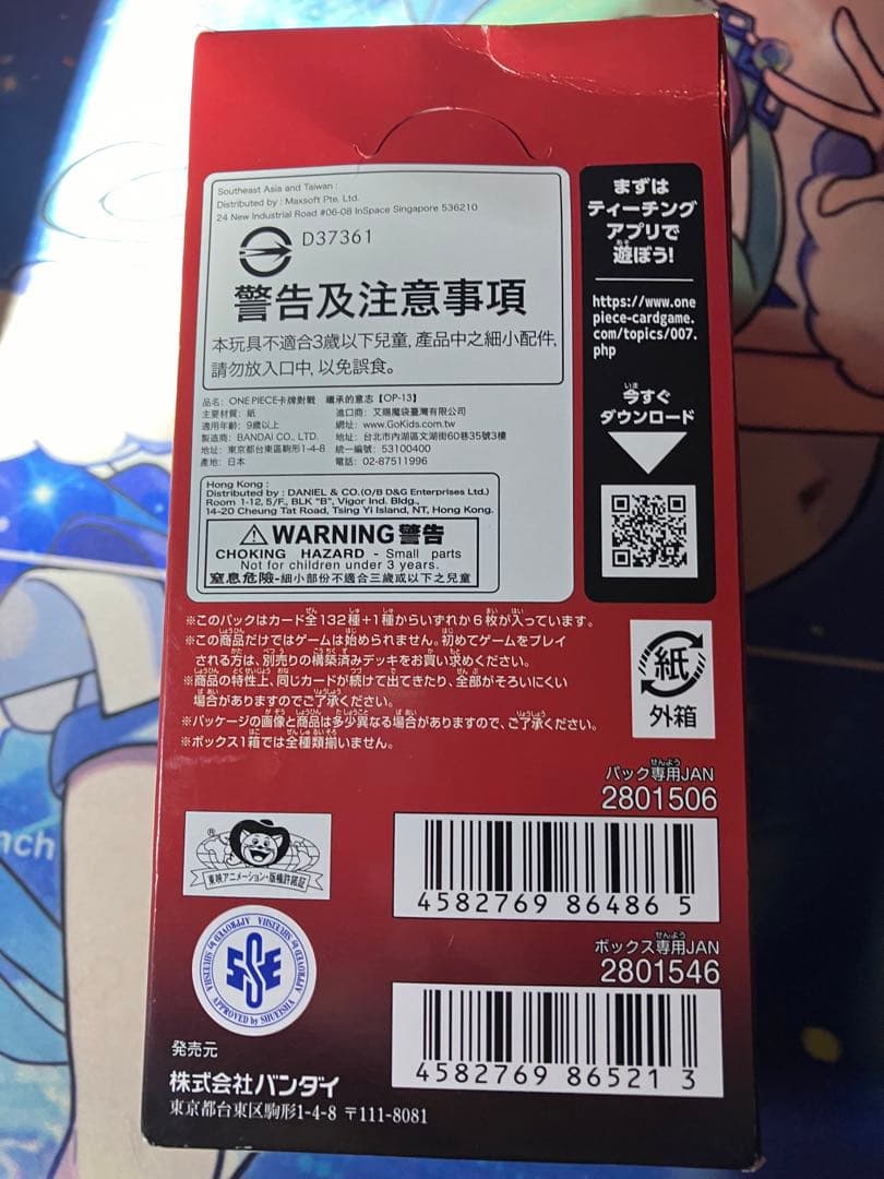 ワンピースカード　受け継がれる意志　テープ付き未開封2BOXです