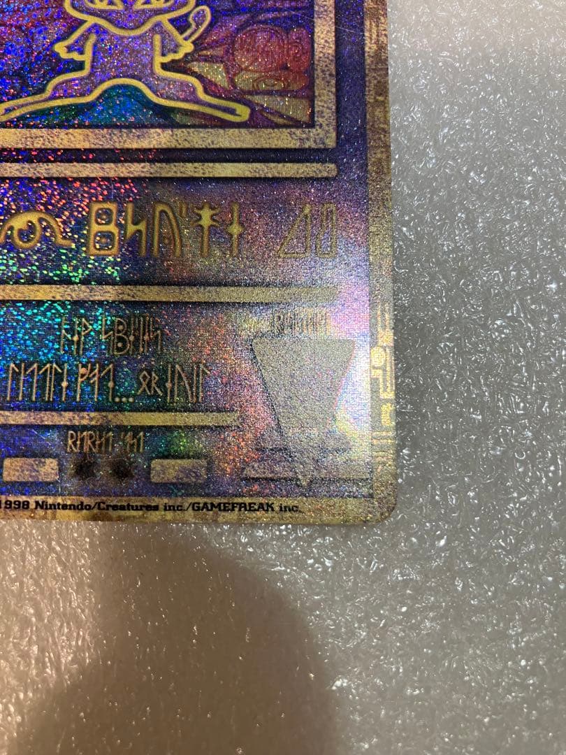 古代ミュウ　前期修正版　Nintendo表記