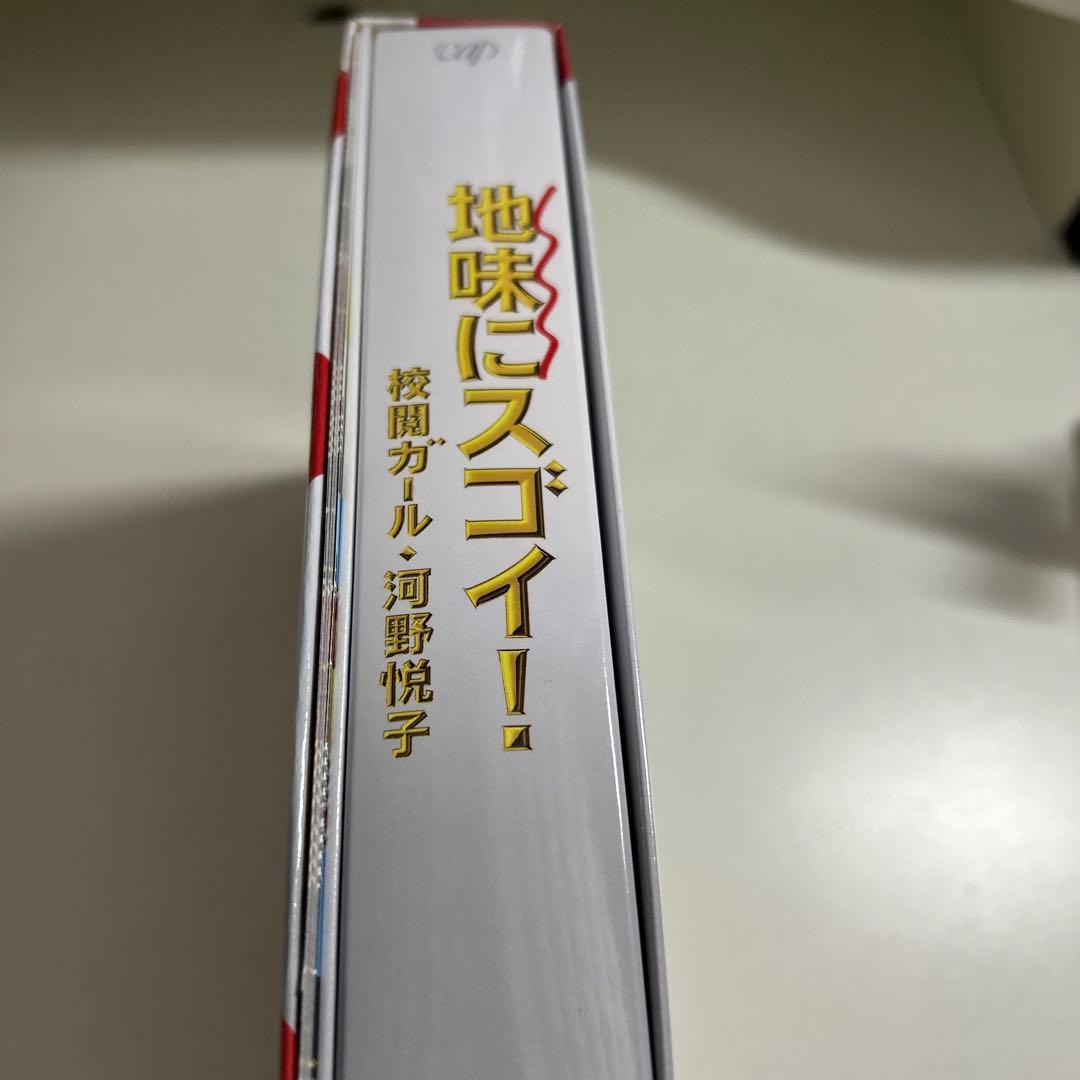 地味にスゴイ!校閲ガール・河野悦子 Blu-ray BOX〈6枚組〉