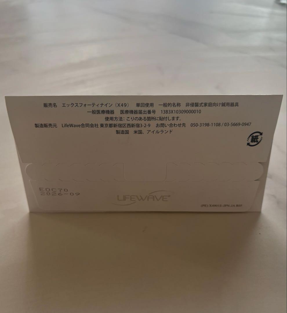 ライフウェーブパッチ　x39 x49セット売り　最終お値下げ