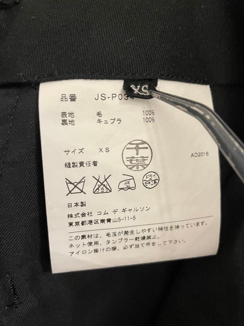 ジュンヤワタナベ ウールトロピカル ペンギンパンツ XSサイズ