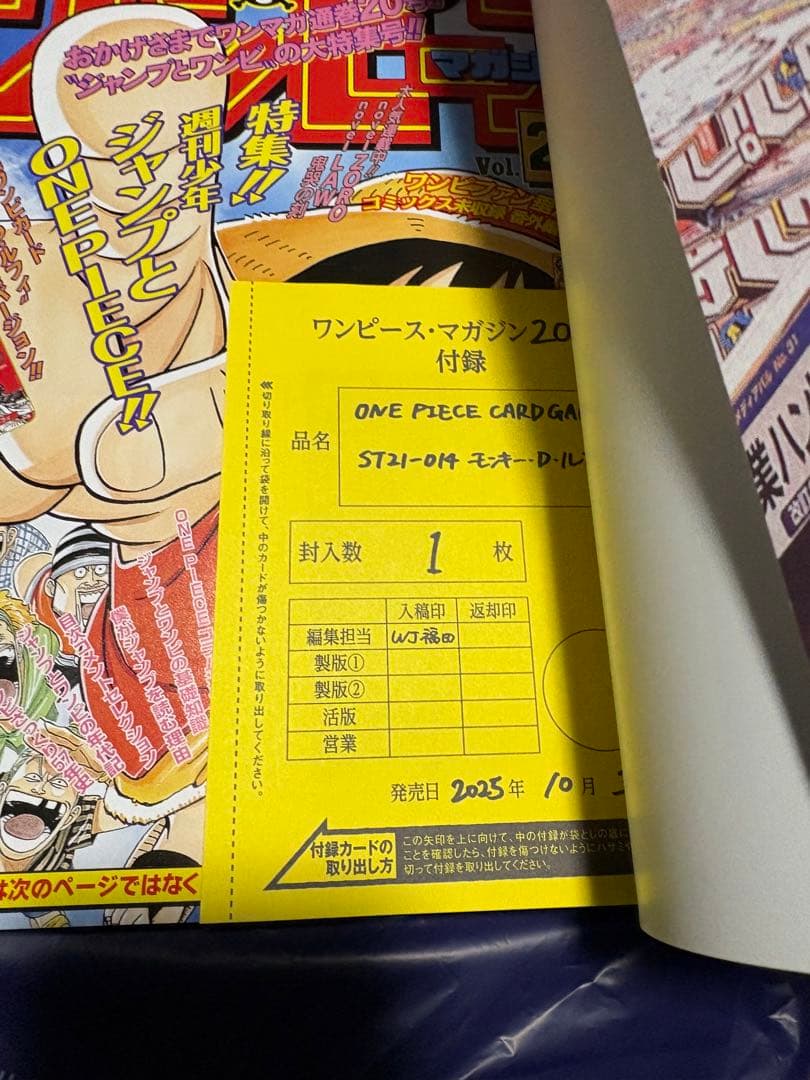 ワンピースマガジン 20号 プロモカード未開封