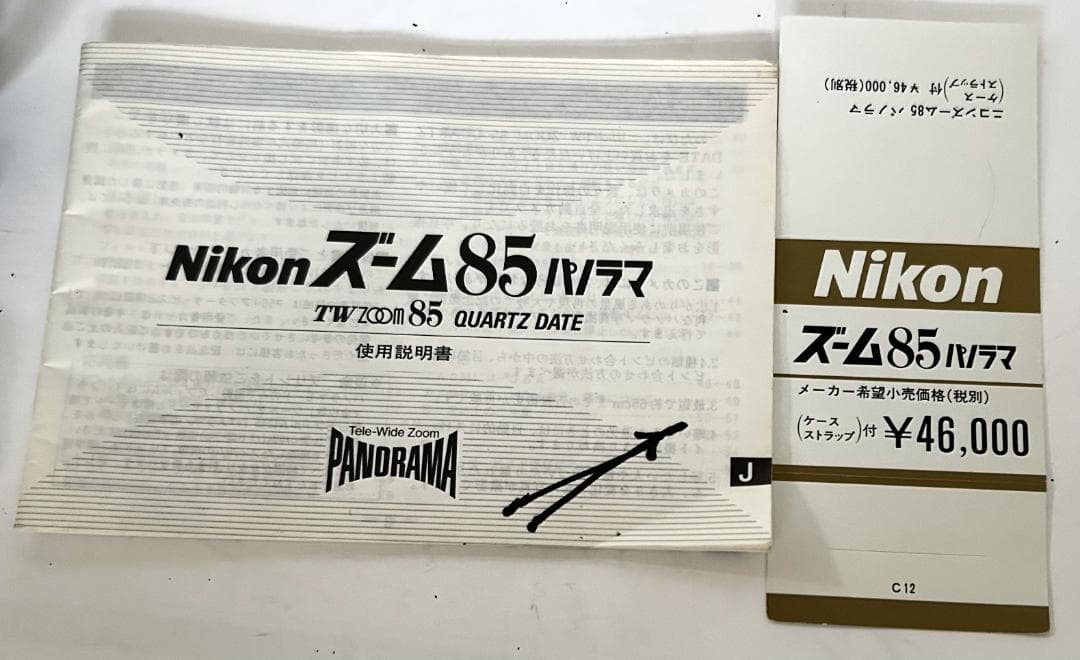 【動作確認済・美品】Nikonフィルムカメラ TW Zoom85