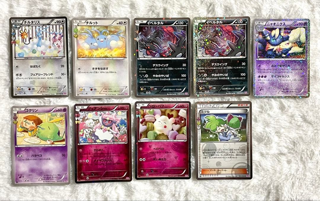 〖値下げ〗ポケキュンコレクション 9枚セット〖即日～翌日発送〗