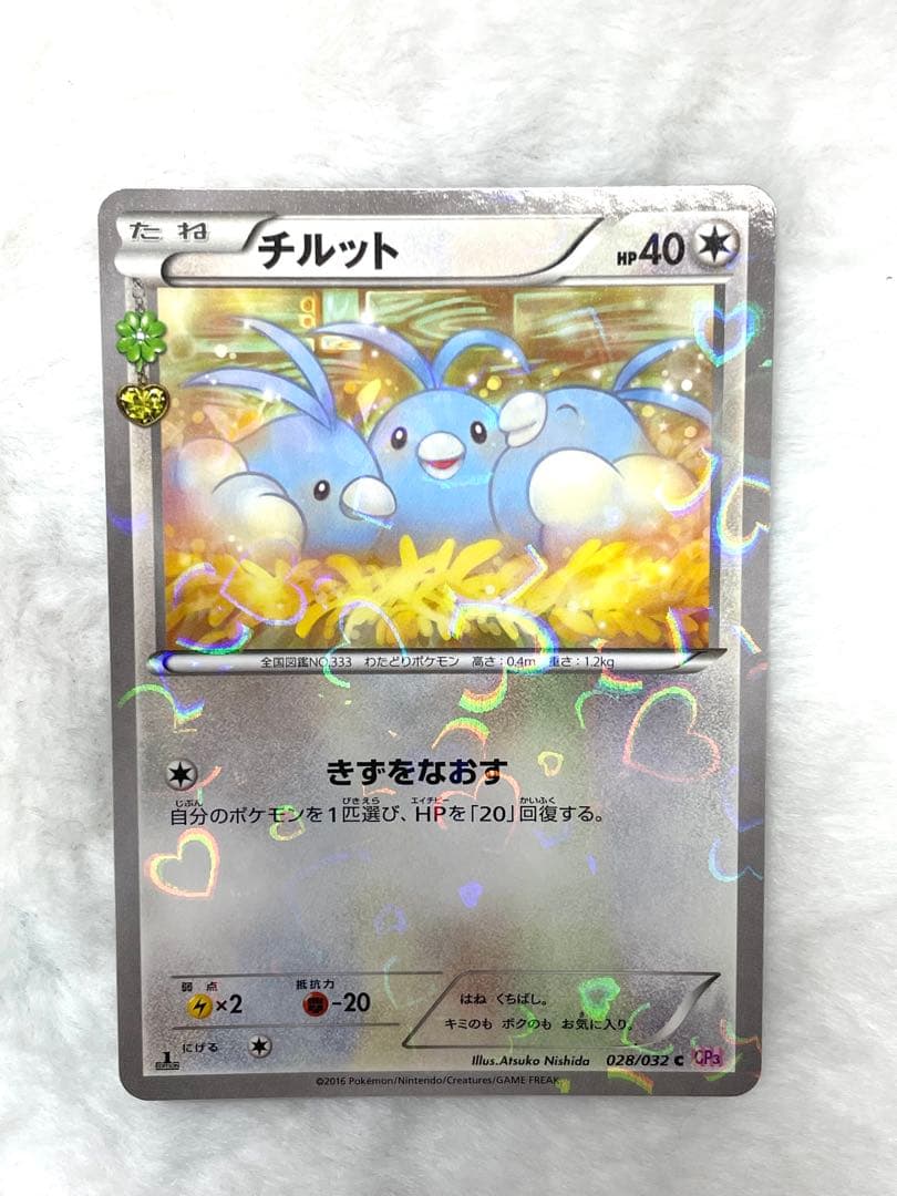 〖値下げ〗ポケキュンコレクション 9枚セット〖即日～翌日発送〗