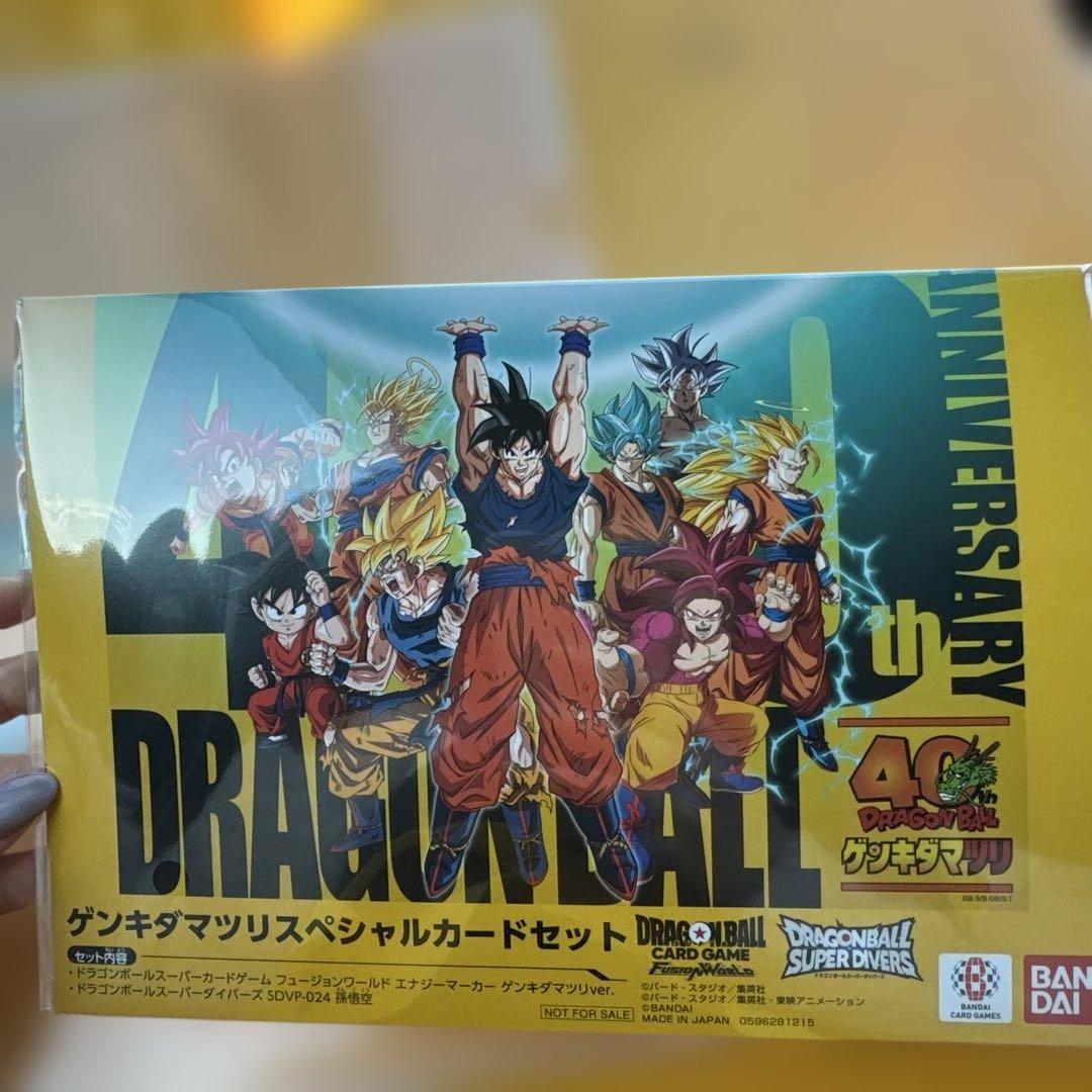 ドラゴンボールカードゲーム 40周年記念セット