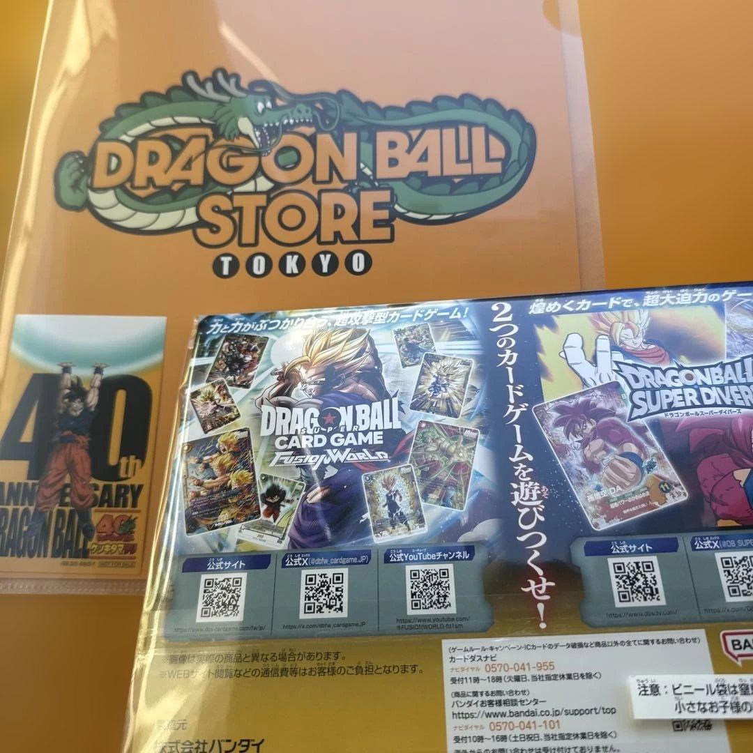 ドラゴンボールカードゲーム 40周年記念セット