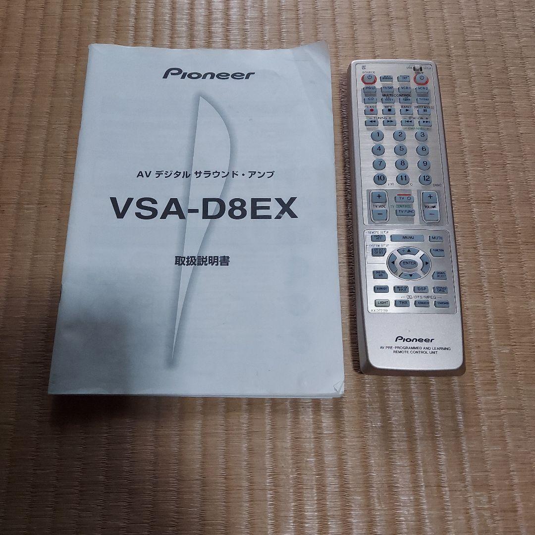 パイオニアAV ステレオアンプVSA-D8EX