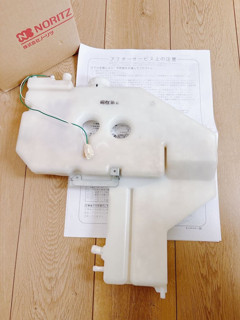 中和器、ノーリツGTH-C〇〇48/39/36/エラー290、920、930