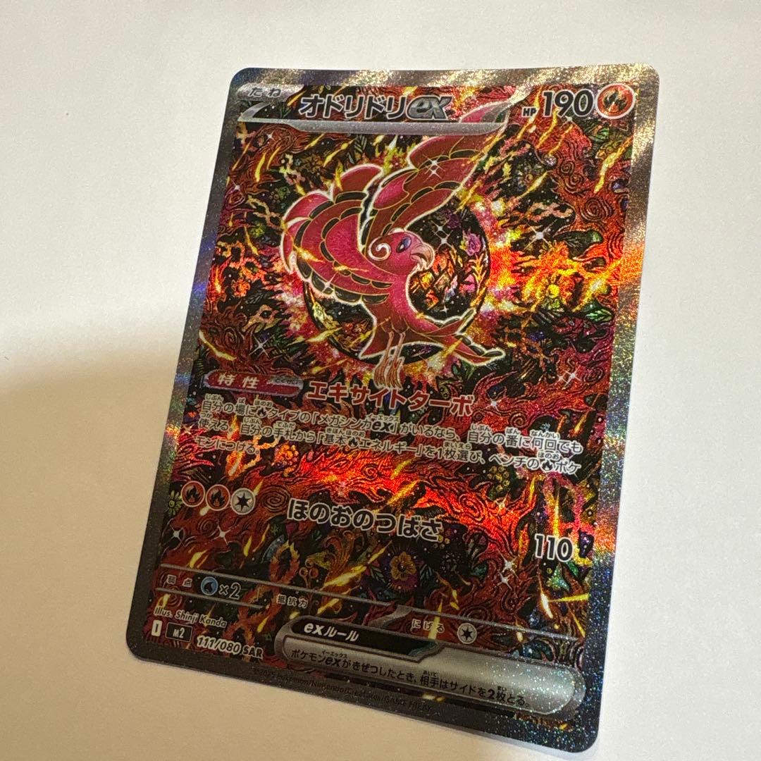 オドリドリEX 190 HP ポケモンカード