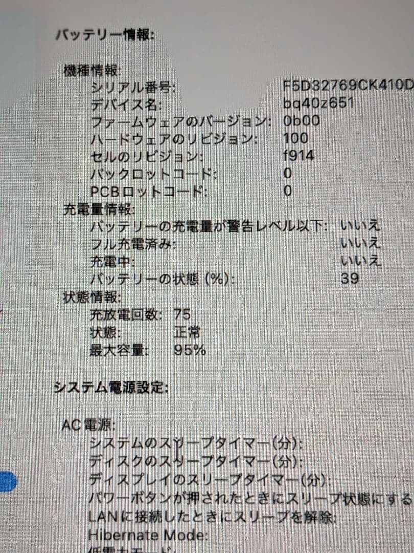 M2 MacBook Air メモリ 24GB SSD 512GB