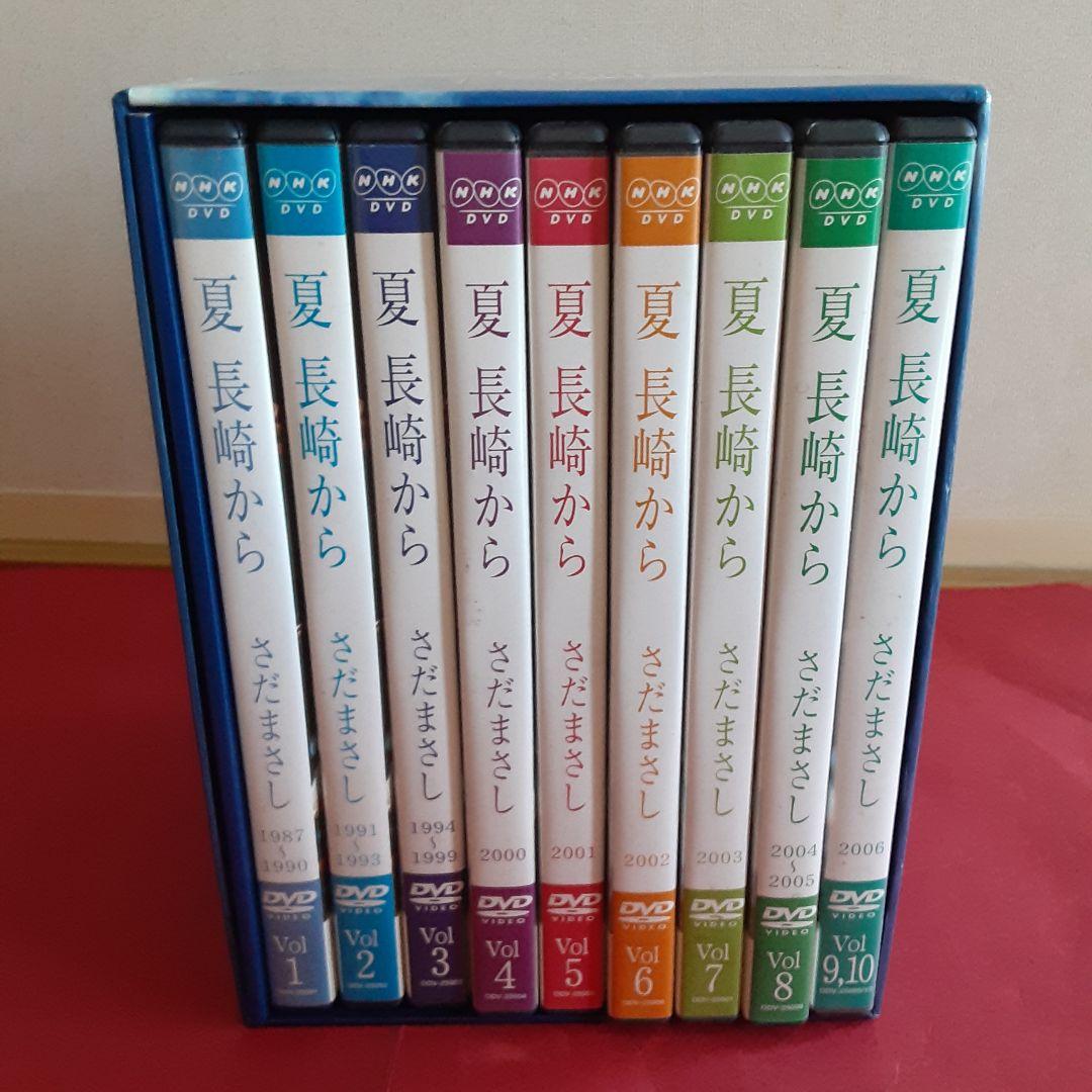 さだまさしDVD夏長崎から