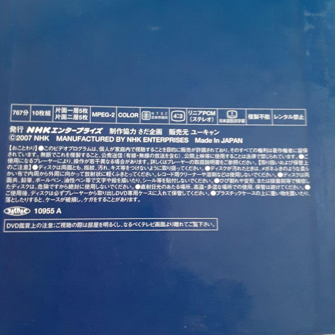 さだまさしDVD夏長崎から