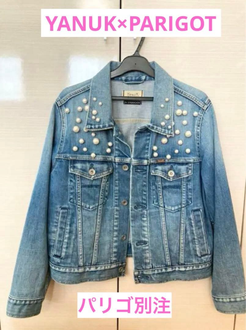 4/11までお値下げ☆YANUK×PARIGOT パール付きデニムジャケット