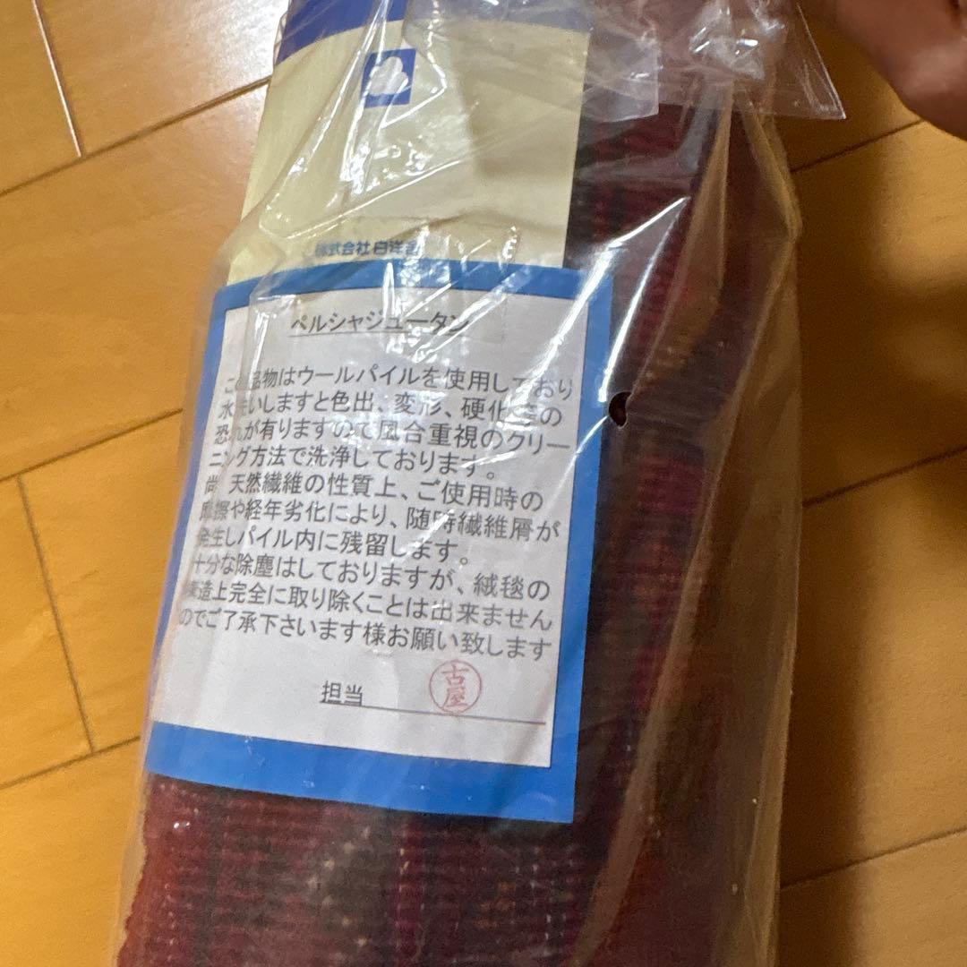 ペルシャジュータン（クリーニング済み）