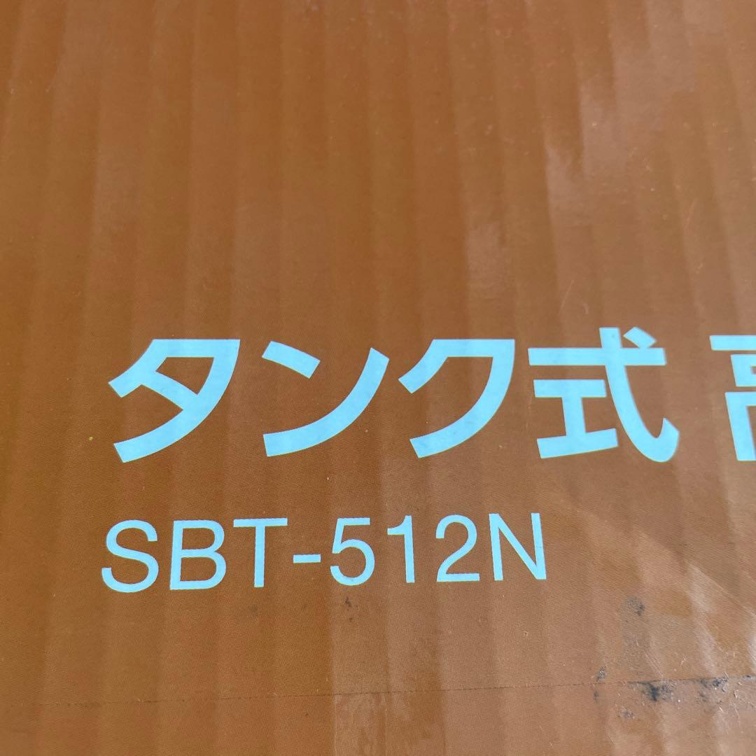 【1/3発送可能】高圧洗浄機 アイリスオーヤマ SBT-512N