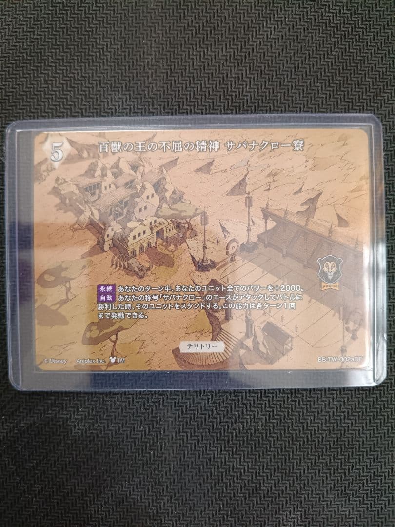 ビルディバイド レオナ BT ツイステ