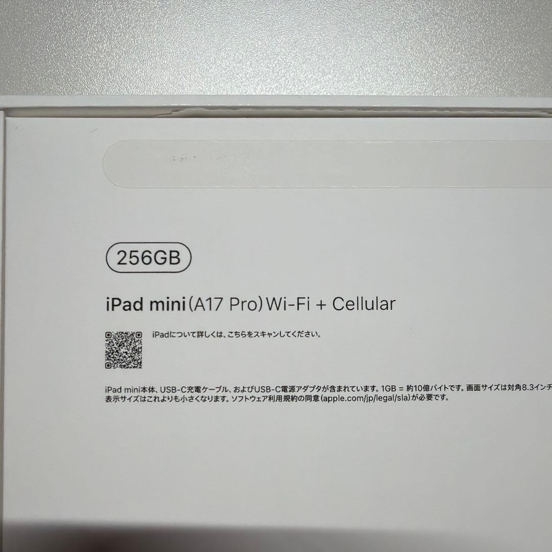 iPad mini 第7世代 256GB Wi-Fi + Cellular