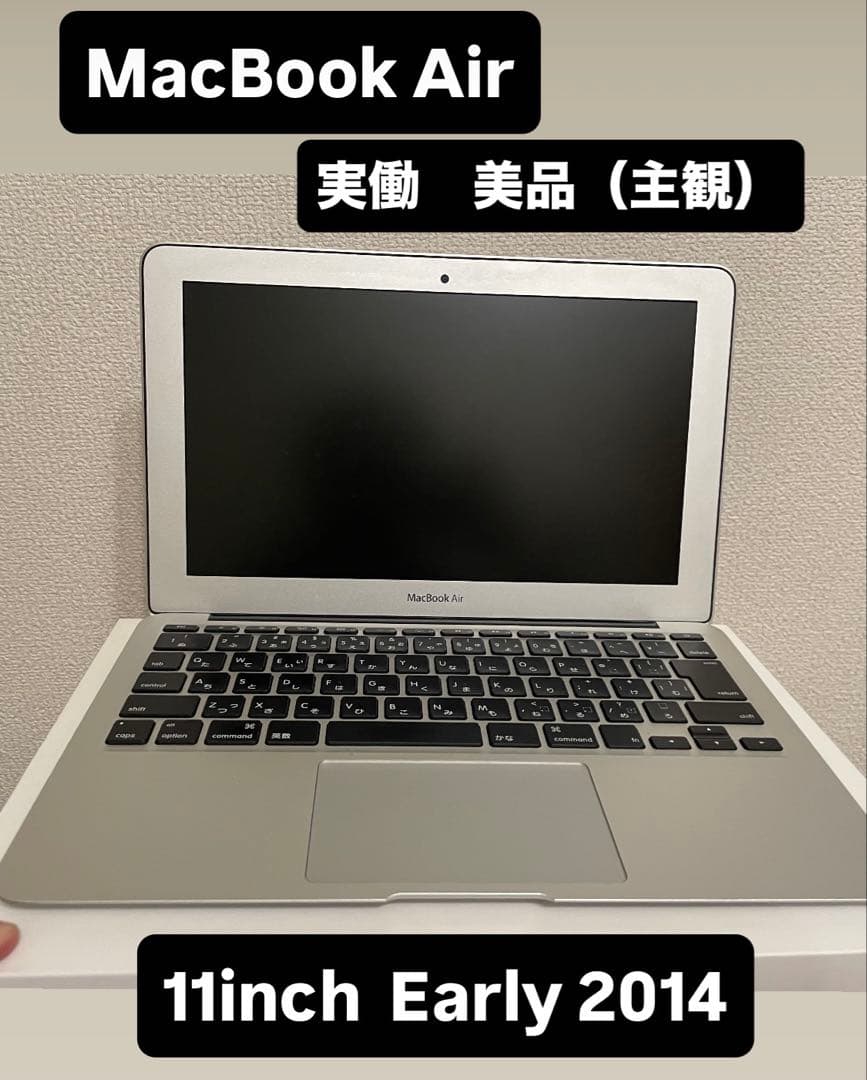 【売り切り】MacBook Air 11インチ Early 2014