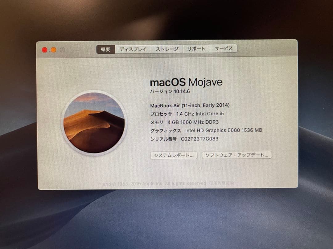 【売り切り】MacBook Air 11インチ Early 2014