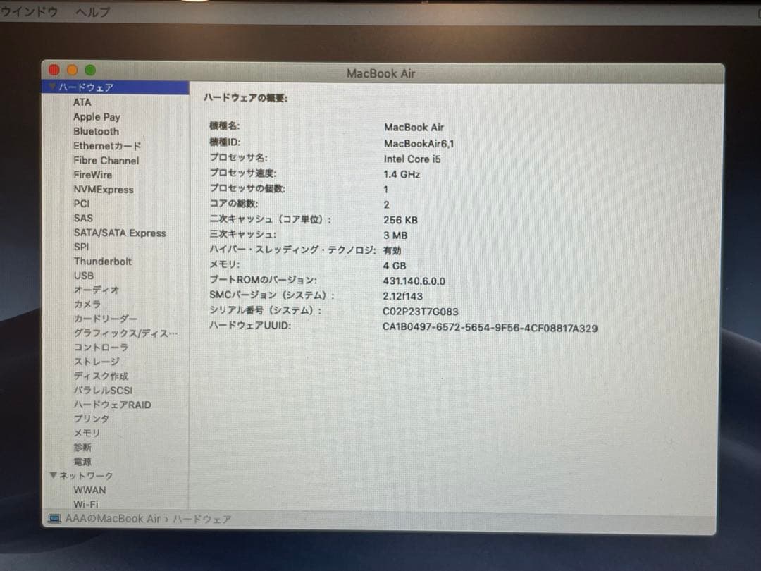 【売り切り】MacBook Air 11インチ Early 2014