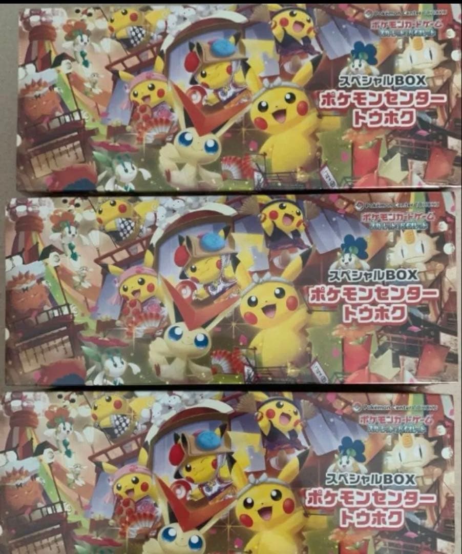 【Buyee doorzo OK！】 ポケモンセンタートウホクスペシャルBOX