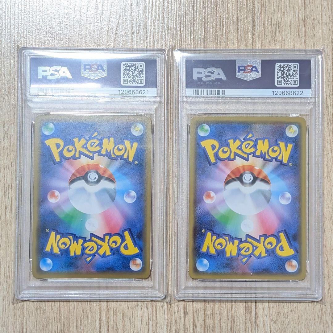 ポケモンカード　ゲンガー　ライフシェイカー　PSA10連番
