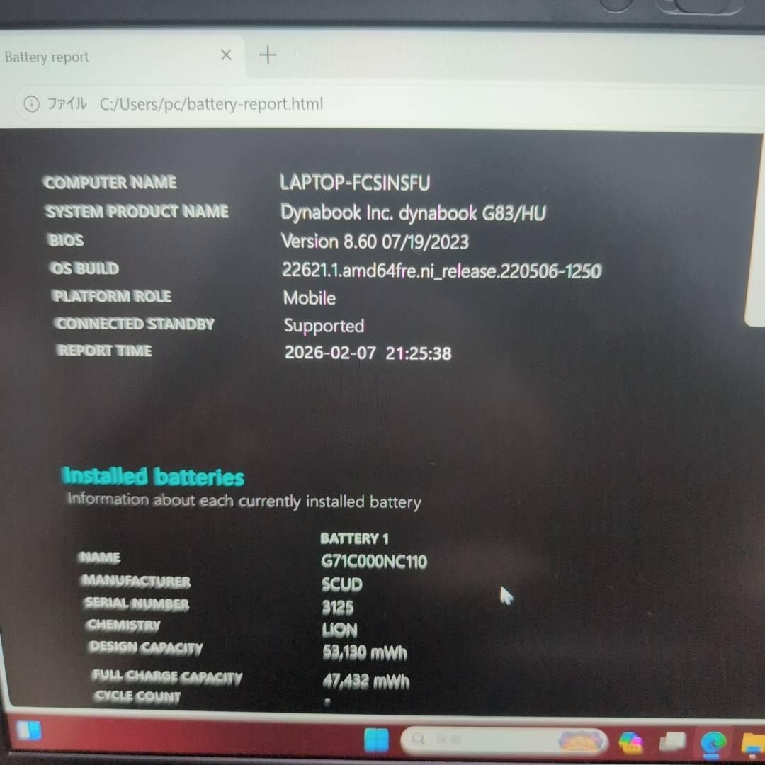 お手頃価格❕ dynabook G83HS i5 11世代 8GB 256GB