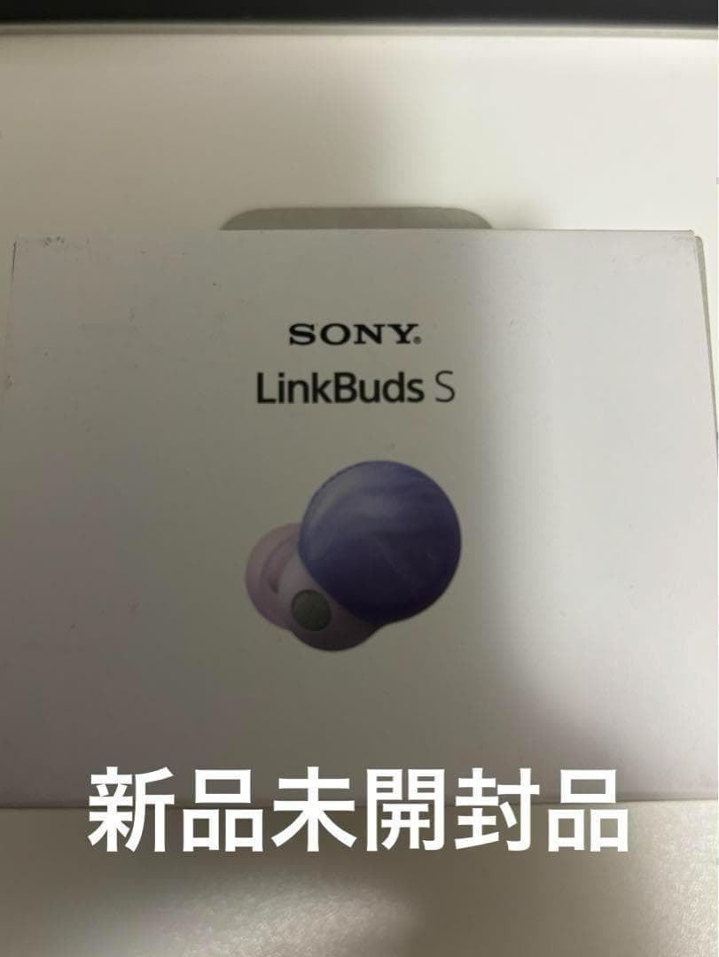 新品未使用LinkBuds S WF-LS900N/バイオレット