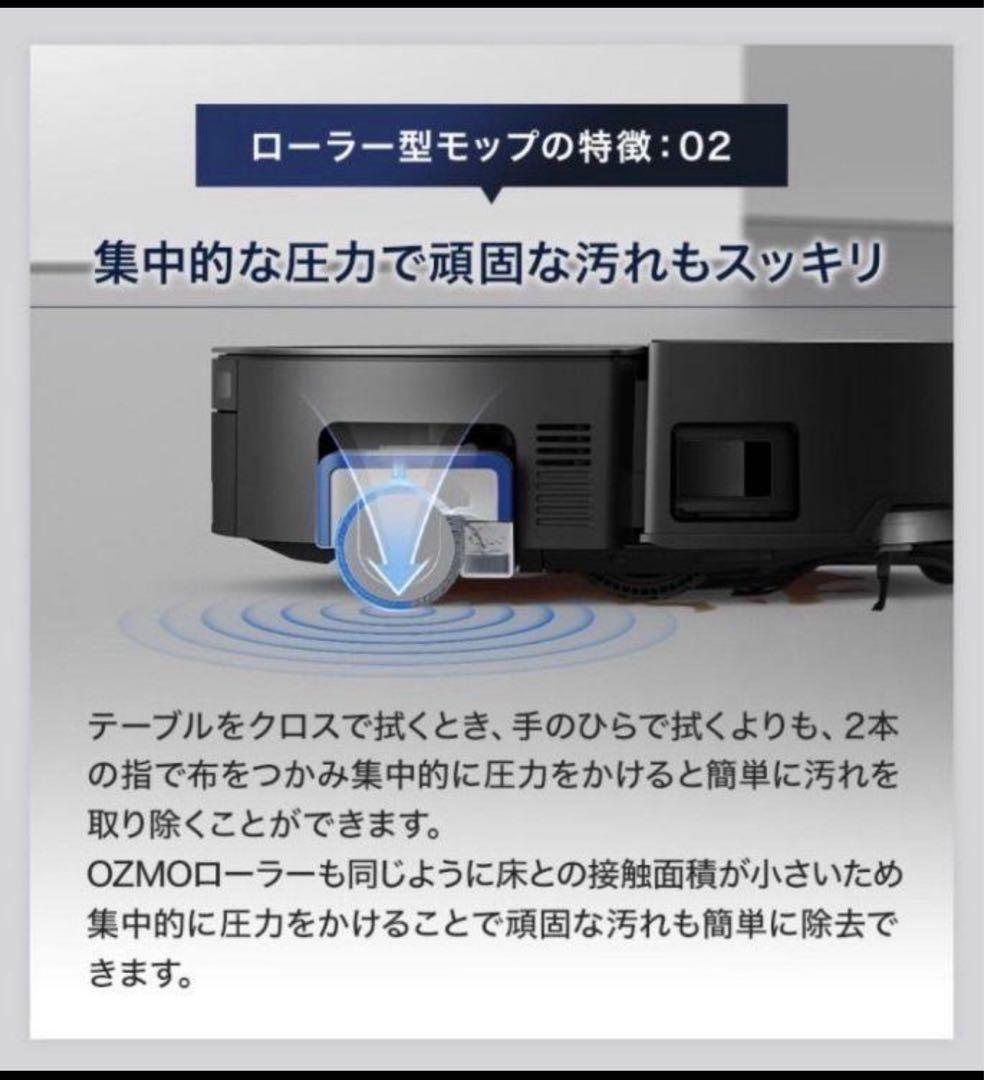 DEEBOT X8 PRO OMNI ロボット掃除機